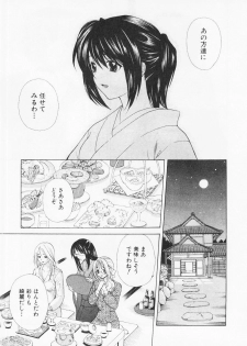 [Hanamura Torirou] Nuku Nuku Onsen Oa Sisters 2 - page 36