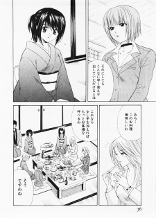 [Hanamura Torirou] Nuku Nuku Onsen Oa Sisters 2 - page 37