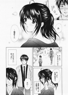 [Hanamura Torirou] Nuku Nuku Onsen Oa Sisters 2 - page 41