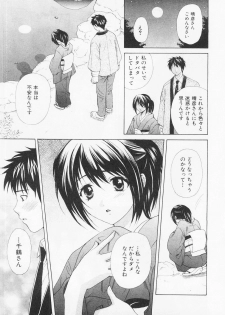 [Hanamura Torirou] Nuku Nuku Onsen Oa Sisters 2 - page 42