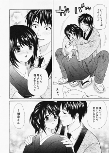 [Hanamura Torirou] Nuku Nuku Onsen Oa Sisters 2 - page 43