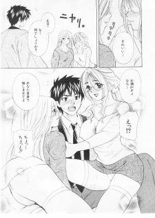 [Hanamura Torirou] Nuku Nuku Onsen Oa Sisters 2 - page 46