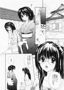 [Hanamura Torirou] Nuku Nuku Onsen Oa Sisters 2 - page 7