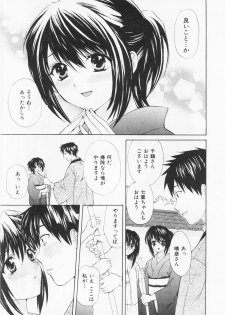 [Hanamura Torirou] Nuku Nuku Onsen Oa Sisters 2 - page 8