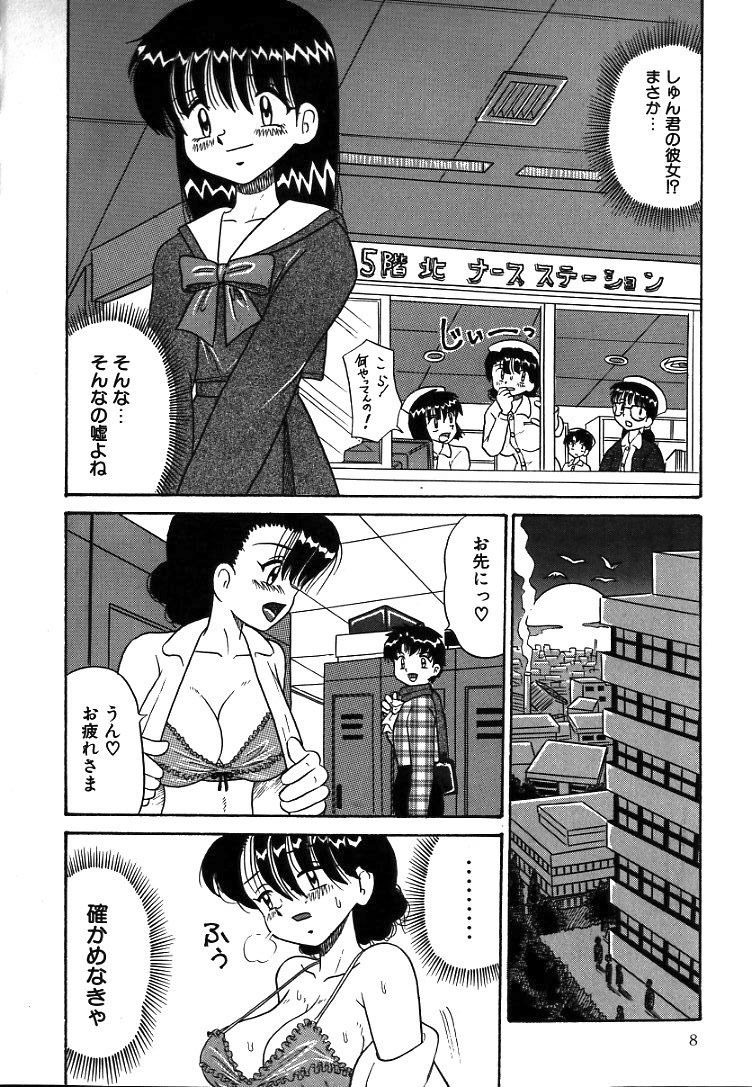 [Point Takashi] Urekko File page 10 full