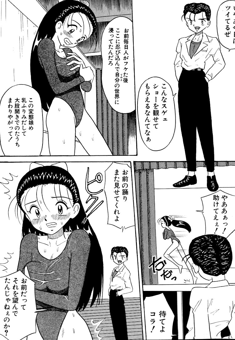 [Point Takashi] Urekko File page 110 full