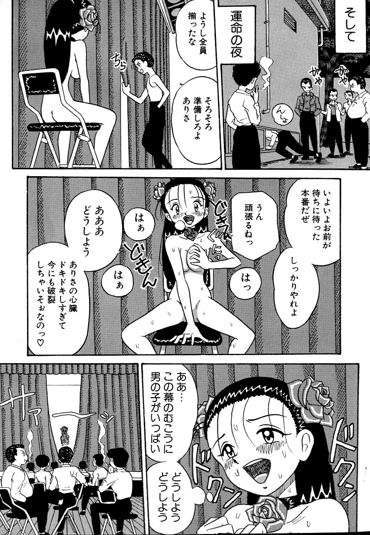 [Point Takashi] Urekko File page 115 full