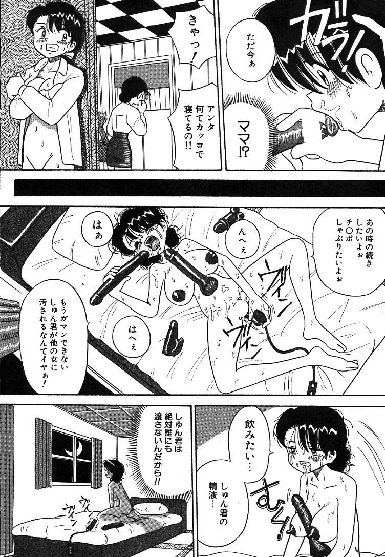 [Point Takashi] Urekko File page 16 full