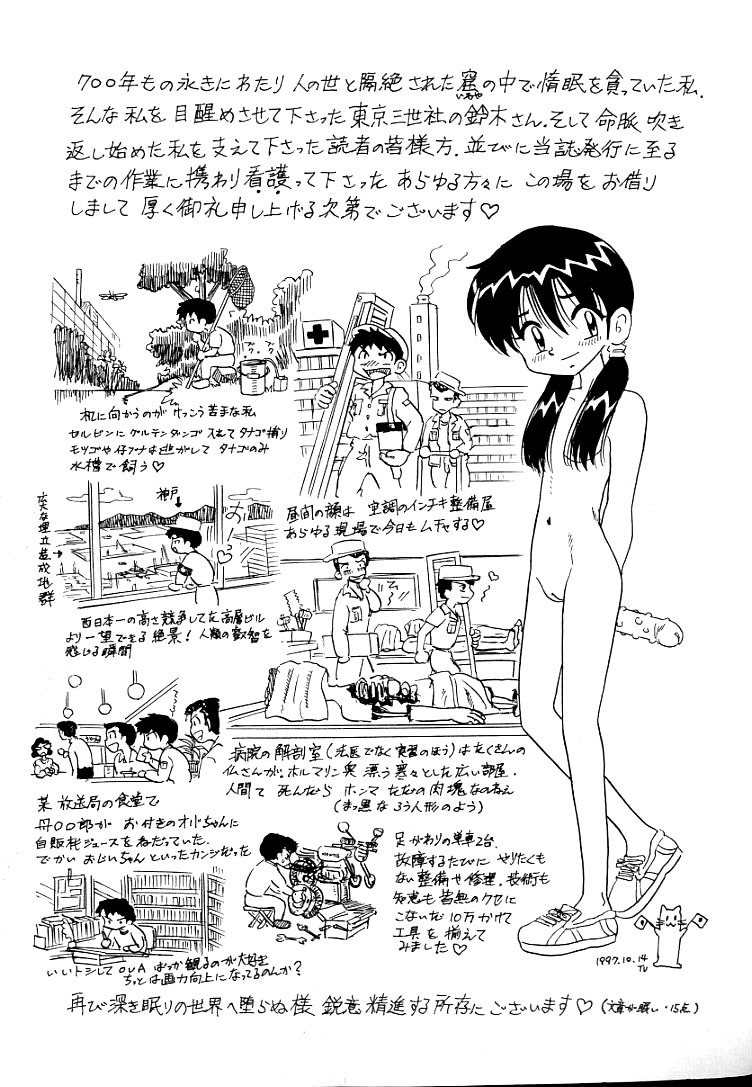 [Point Takashi] Urekko File page 163 full