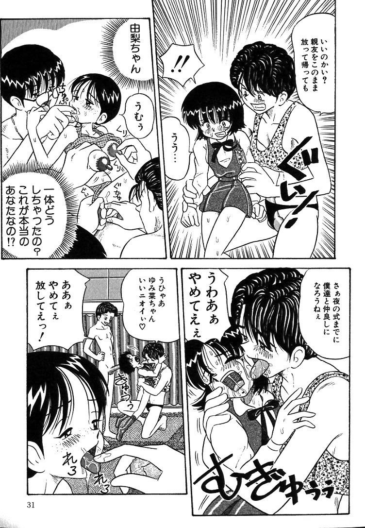 [Point Takashi] Urekko File page 33 full