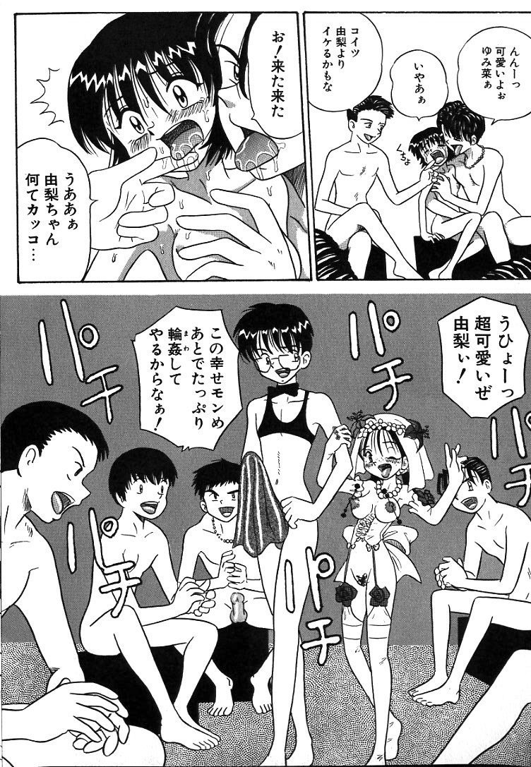 [Point Takashi] Urekko File page 36 full