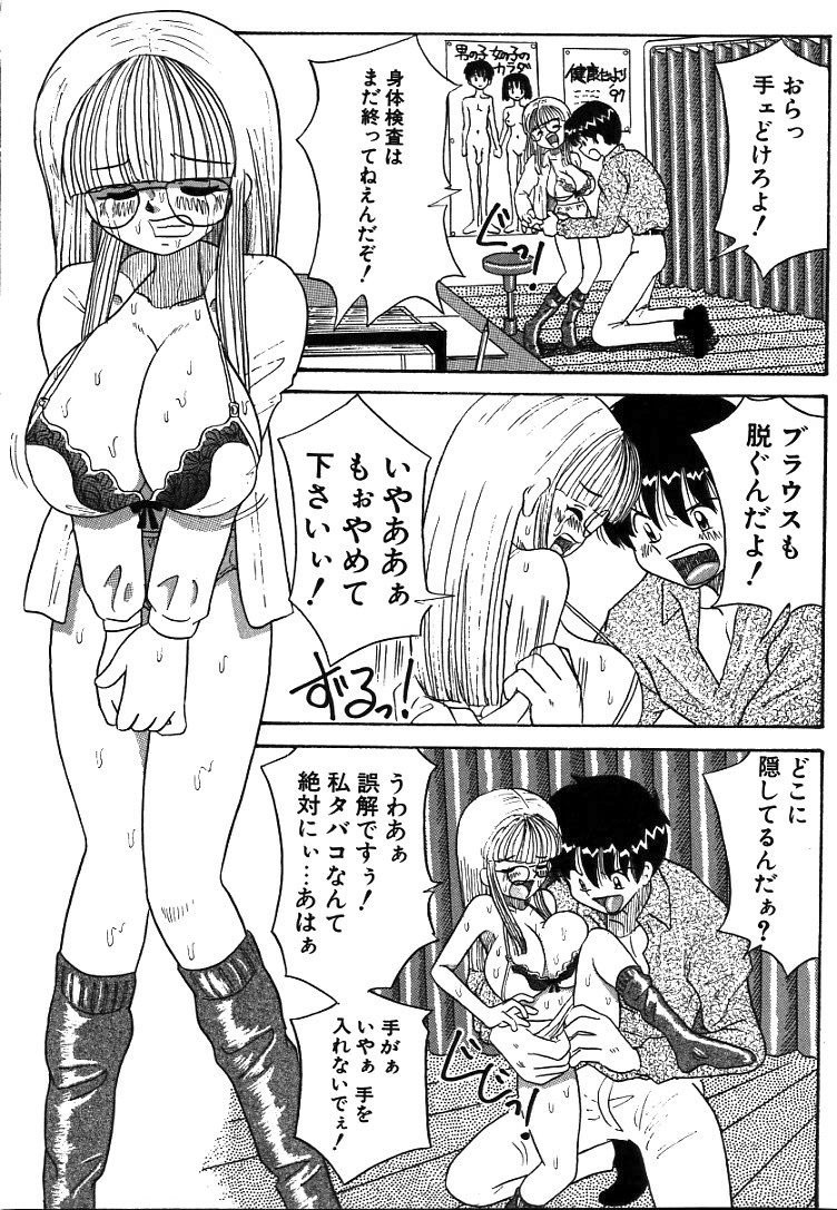 [Point Takashi] Urekko File page 48 full