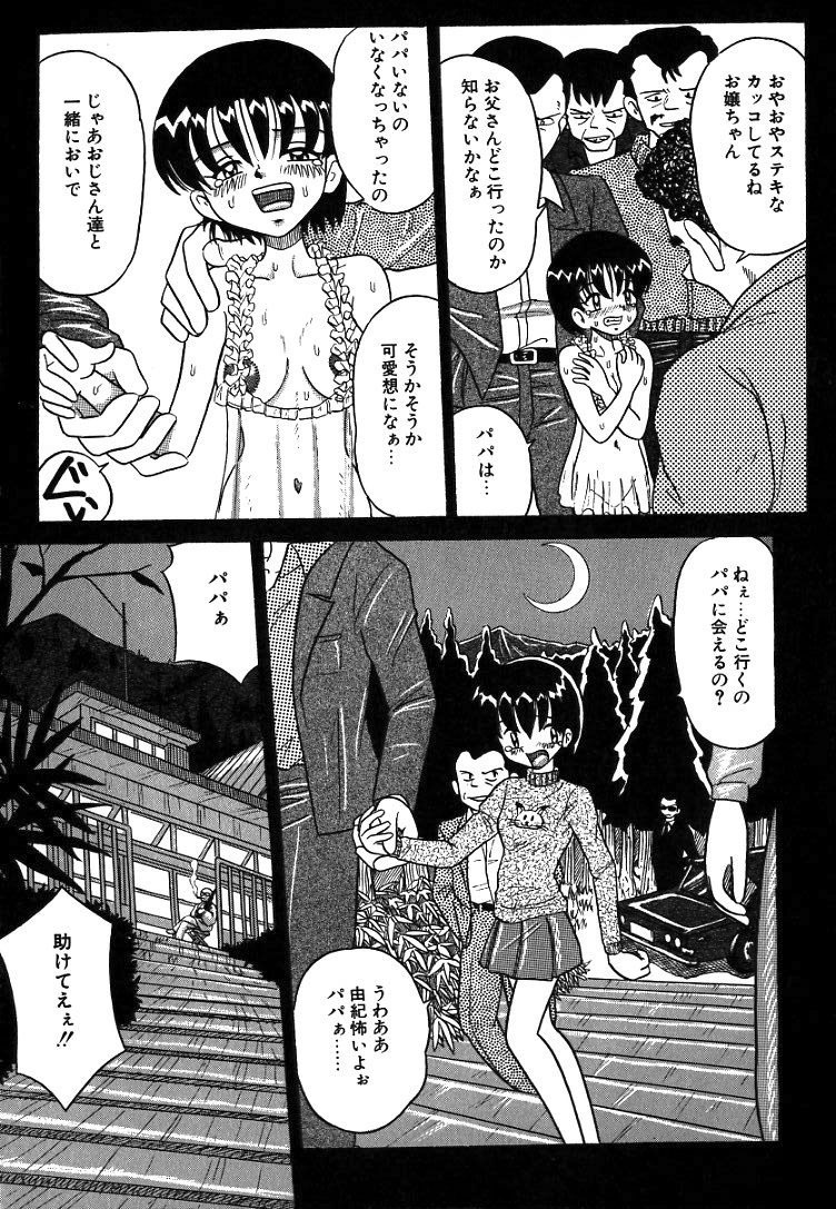 [Point Takashi] Urekko File page 72 full