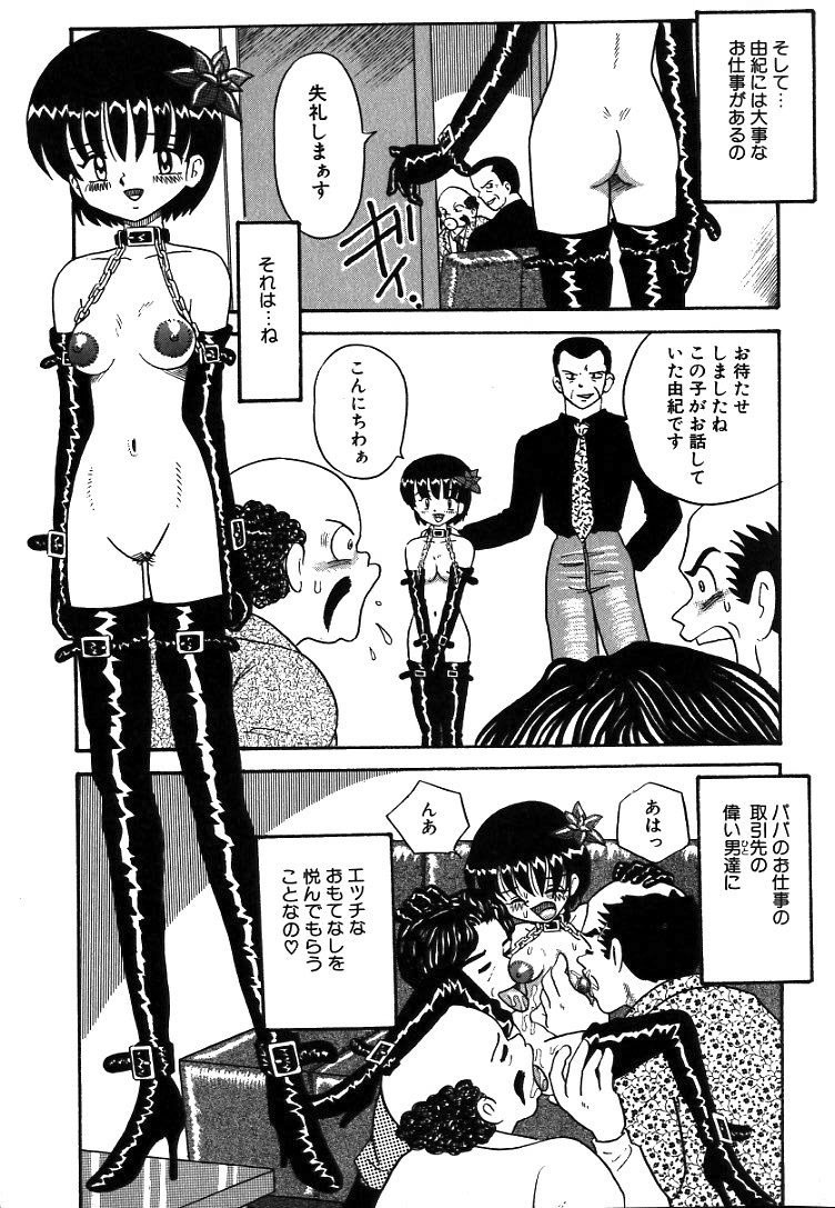 [Point Takashi] Urekko File page 76 full