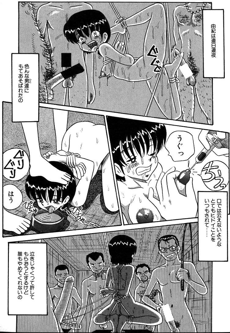 [Point Takashi] Urekko File page 79 full