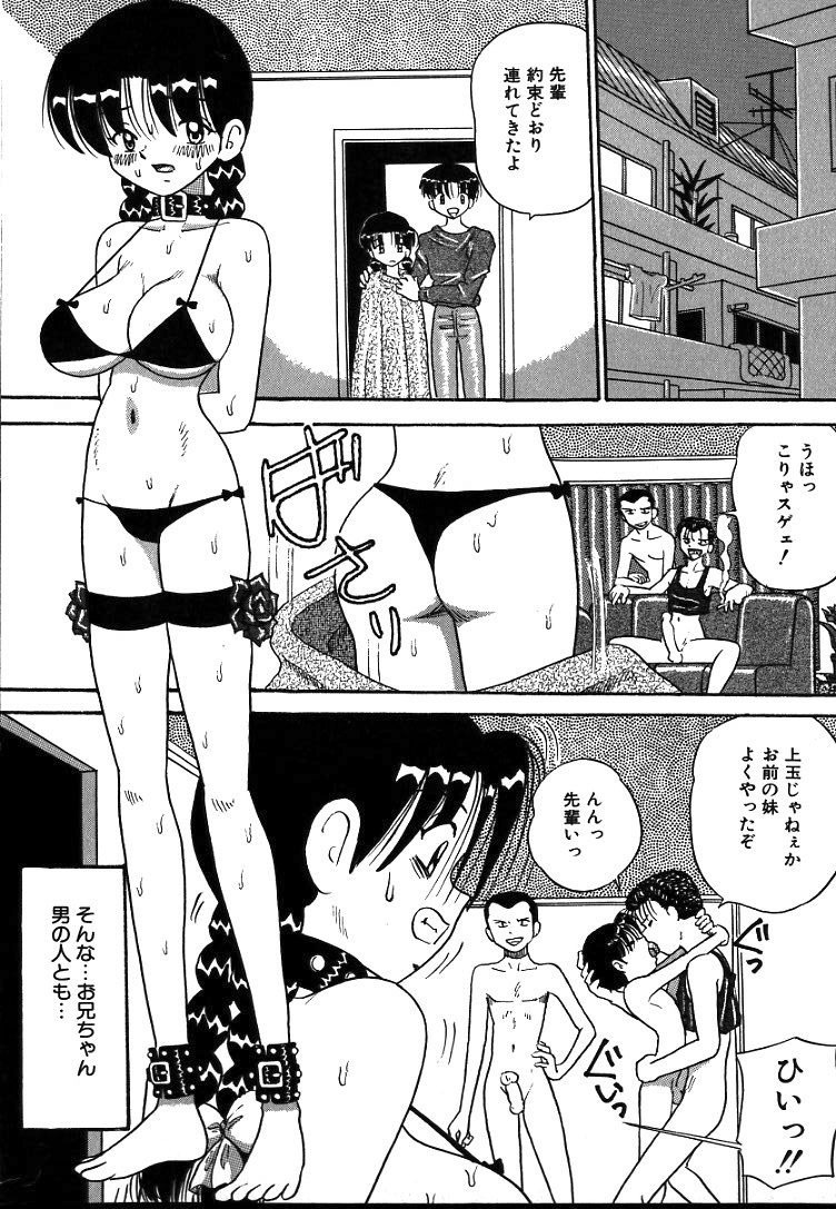 [Point Takashi] Urekko File page 96 full