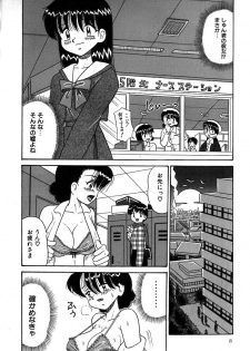 [Point Takashi] Urekko File - page 10