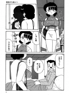 [Point Takashi] Urekko File - page 11