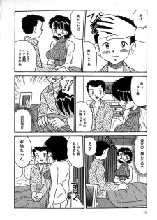 [Point Takashi] Urekko File - page 12