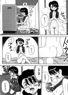 [Point Takashi] Urekko File - page 14