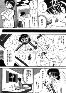 [Point Takashi] Urekko File - page 16