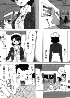 [Point Takashi] Urekko File - page 17