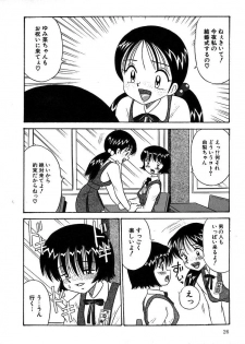 [Point Takashi] Urekko File - page 28