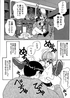 [Point Takashi] Urekko File - page 50