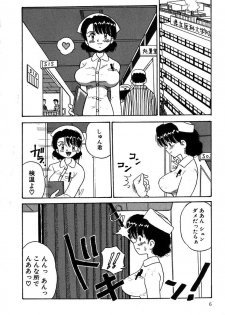 [Point Takashi] Urekko File - page 8