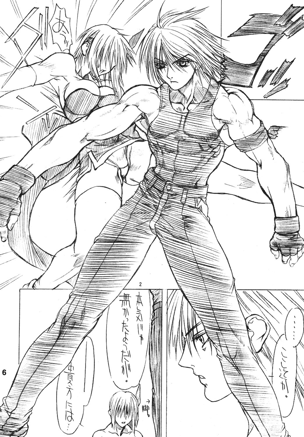 [Power Slide (Uttorikun)] BOIN NI (Dead or Alive) [Digital] page 5 full