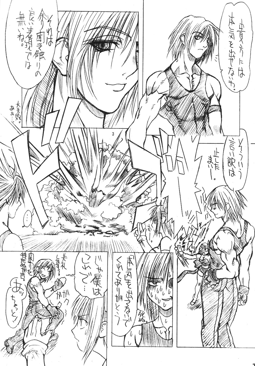 [Power Slide (Uttorikun)] BOIN NI (Dead or Alive) [Digital] page 6 full