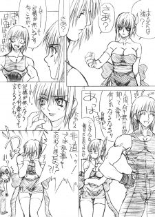 [Power Slide (Uttorikun)] BOIN NI (Dead or Alive) [Digital] - page 7