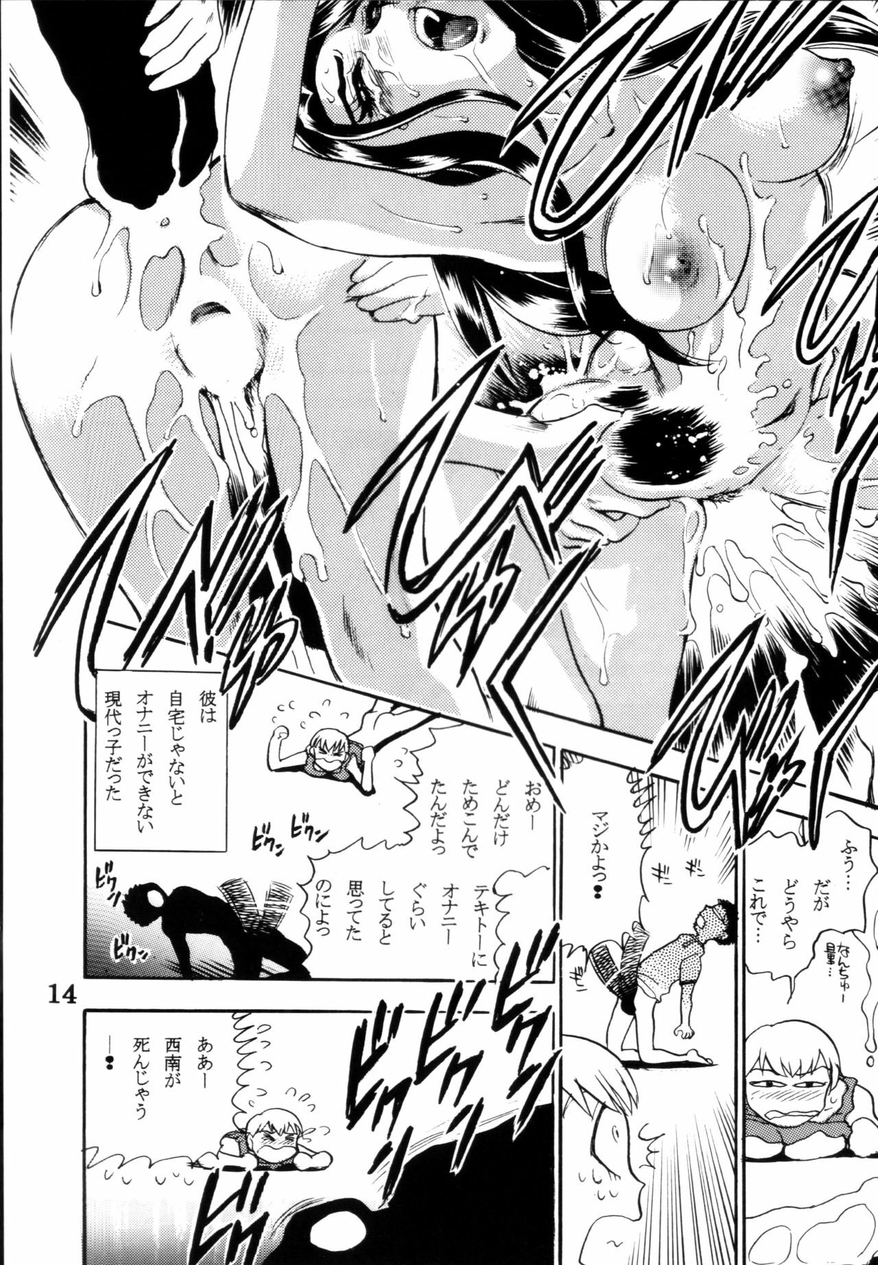 (C62) [Utatte Go (Chiba Dirou)] 700-nen Lovers GXP (Tenchi Muyo! GXP) page 13 full