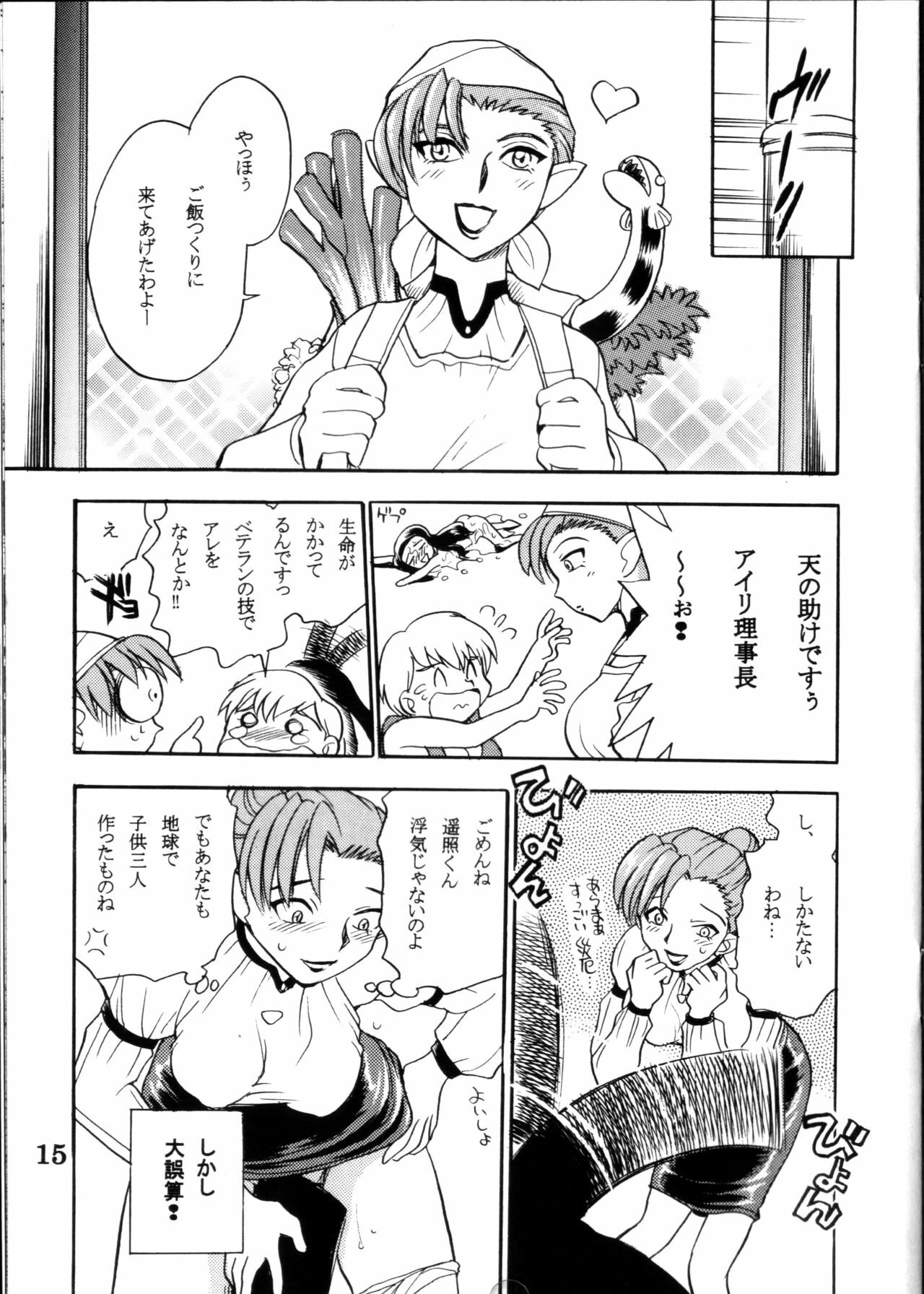 (C62) [Utatte Go (Chiba Dirou)] 700-nen Lovers GXP (Tenchi Muyo! GXP) page 14 full