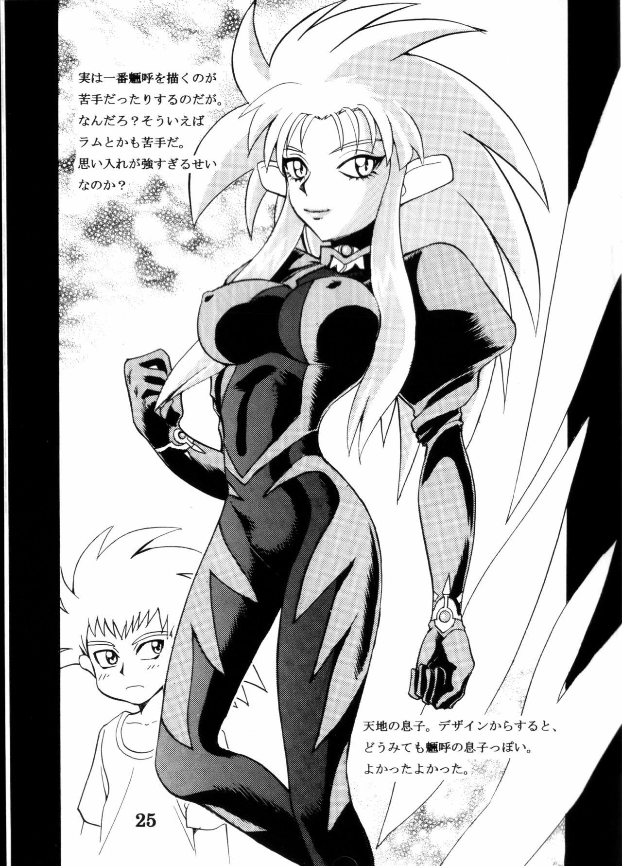 (C62) [Utatte Go (Chiba Dirou)] 700-nen Lovers GXP (Tenchi Muyo! GXP) page 24 full