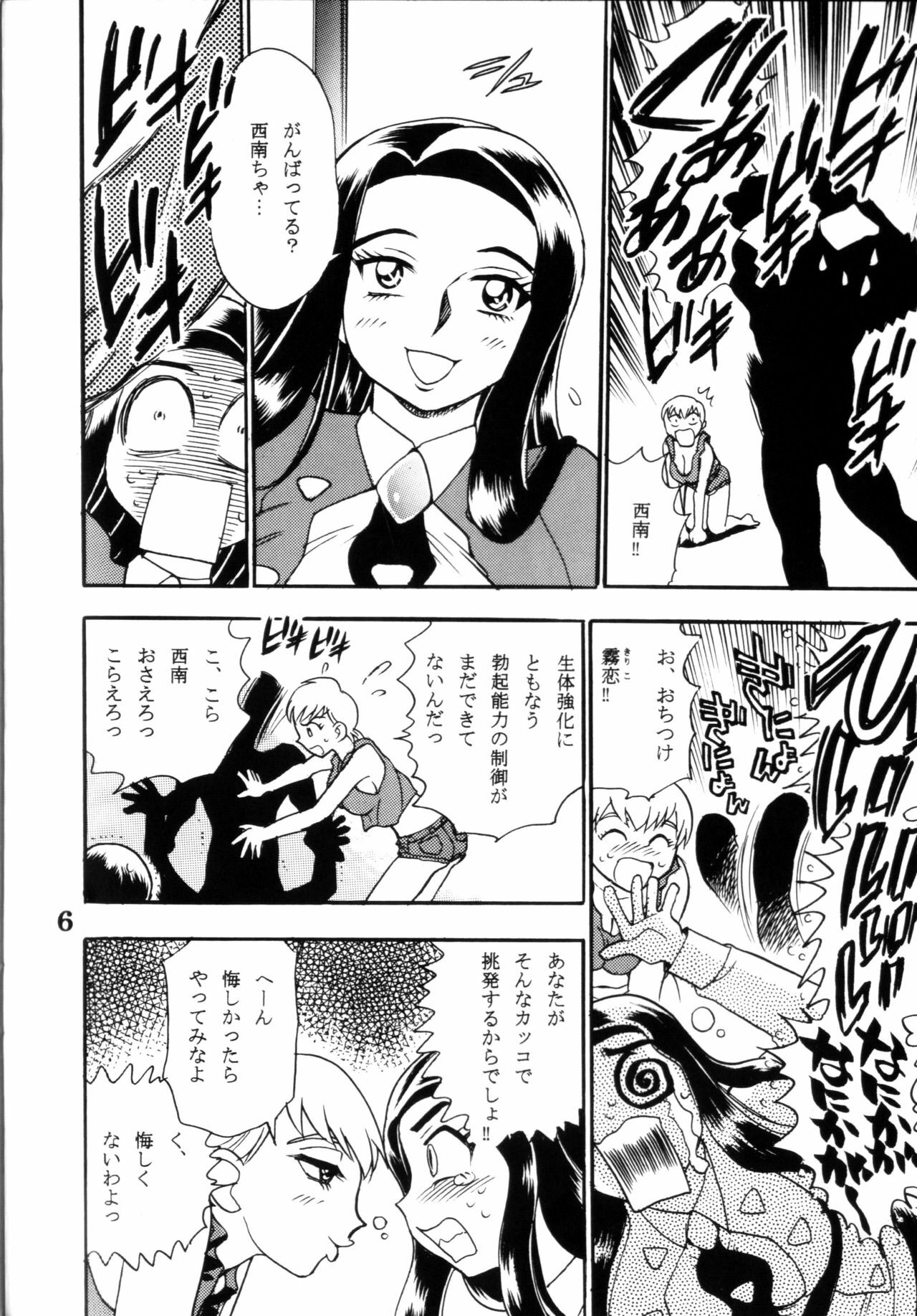 (C62) [Utatte Go (Chiba Dirou)] 700-nen Lovers GXP (Tenchi Muyo! GXP) page 5 full