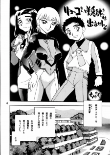 (C62) [Utatte Go (Chiba Dirou)] 700-nen Lovers GXP (Tenchi Muyo! GXP) - page 3