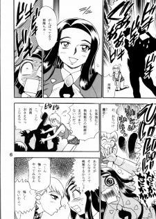 (C62) [Utatte Go (Chiba Dirou)] 700-nen Lovers GXP (Tenchi Muyo! GXP) - page 5