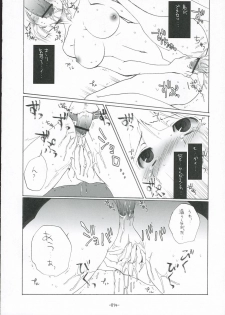 (C69) [Rocket Nenryou 21 (Akieda)] Suparobon 02 (Super Robot Taisen | Super Robot Wars) - page 13