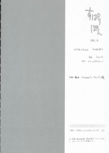 (C69) [Rocket Nenryou 21 (Akieda)] Suparobon 02 (Super Robot Taisen | Super Robot Wars) - page 21