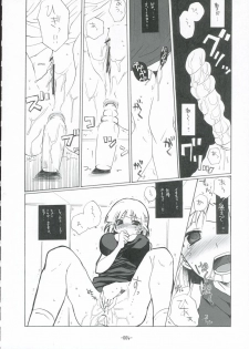 (C69) [Rocket Nenryou 21 (Akieda)] Suparobon 02 (Super Robot Taisen | Super Robot Wars) - page 5