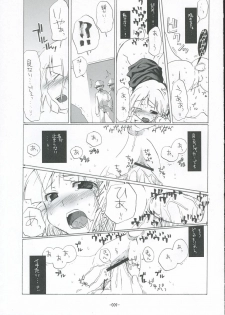 (C69) [Rocket Nenryou 21 (Akieda)] Suparobon 02 (Super Robot Taisen | Super Robot Wars) - page 8