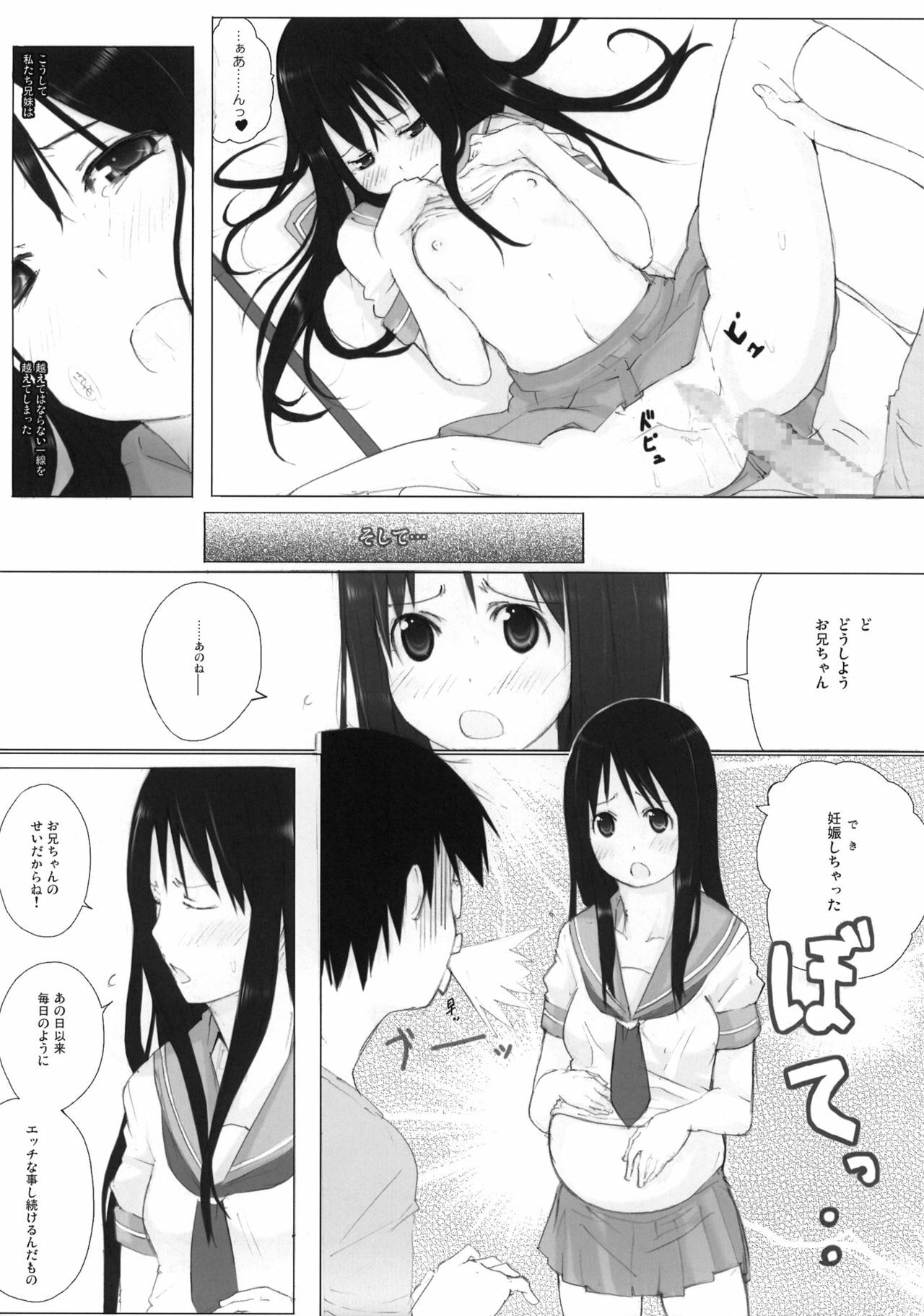 [Shijima (Kisen)] Panda Ra 2 (Hanamaru Youchien) page 15 full