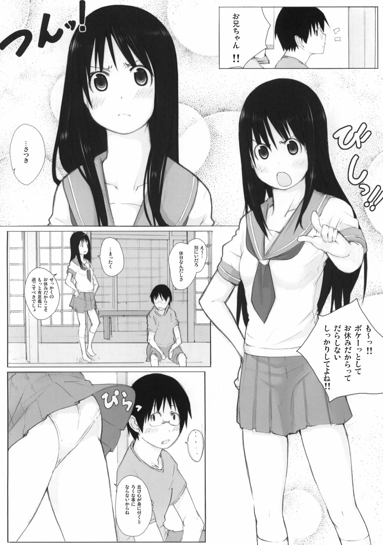 [Shijima (Kisen)] Panda Ra 2 (Hanamaru Youchien) page 5 full