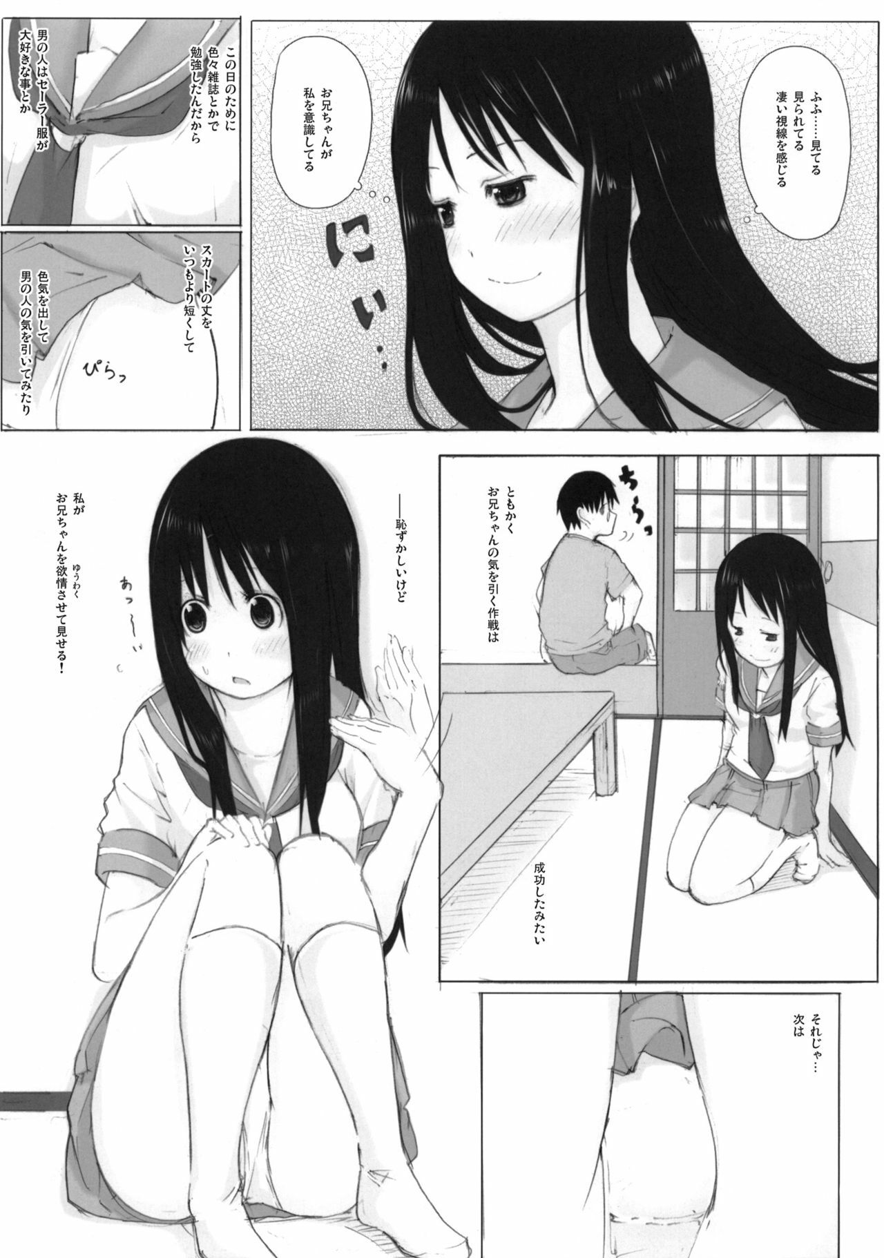 [Shijima (Kisen)] Panda Ra 2 (Hanamaru Youchien) page 6 full