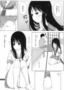 [Shijima (Kisen)] Panda Ra 2 (Hanamaru Youchien) - page 6