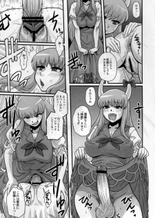 (Futaket 6) [Kakumei Seifu Kouhoushitsu (Radiohead)] Haikei, Kabe no Ana kara. (Touhou Project) - page 6