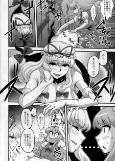 (Futaket 6) [Kakumei Seifu Kouhoushitsu (Radiohead)] Haikei, Kabe no Ana kara. (Touhou Project) - page 7