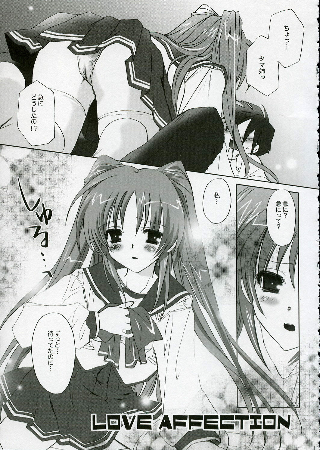 (C68) [MILLION*DROPS (Tanimura Marika)] cherish! (ToHeart2) page 11 full