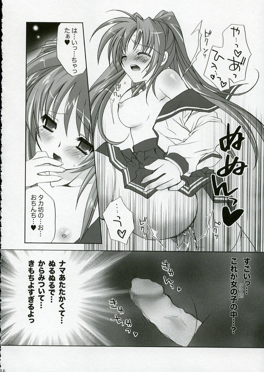 (C68) [MILLION*DROPS (Tanimura Marika)] cherish! (ToHeart2) page 16 full